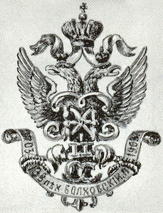 Знак 138-го пехотного Болховского полка